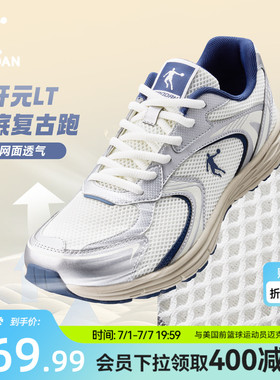 乔丹开元LT休闲鞋男运动鞋子2026夏季网面透气老爹鞋薄底复古跑鞋