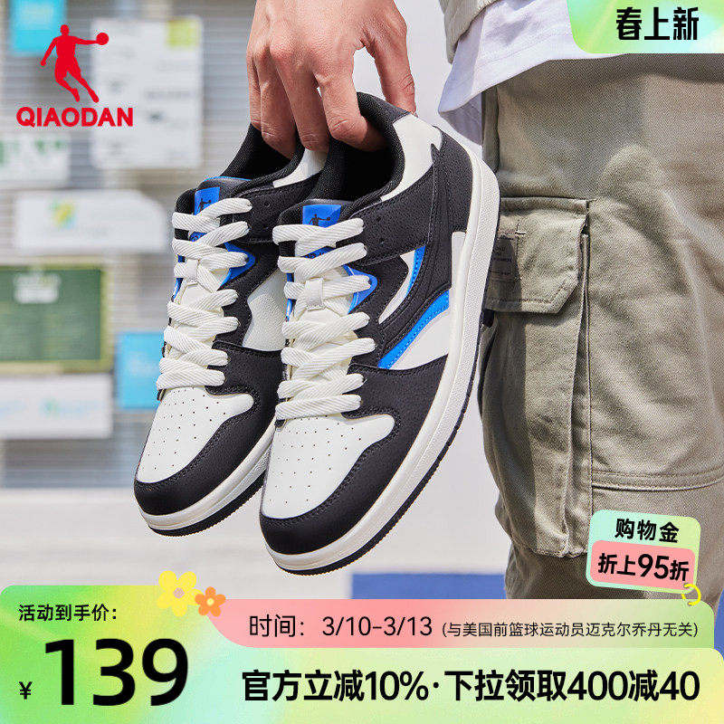 乔丹板鞋男鞋2026春季新款鞋子黑白薄底鞋运动鞋休闲鞋学生平板鞋