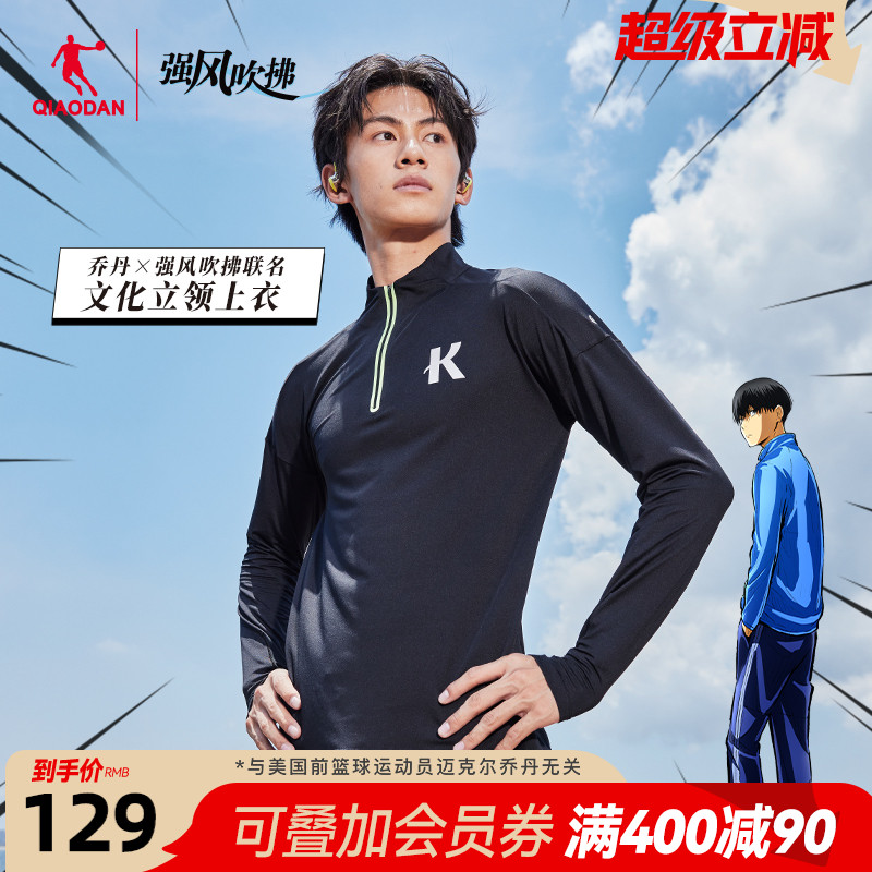 强风吹拂大K运动长袖吸湿速干