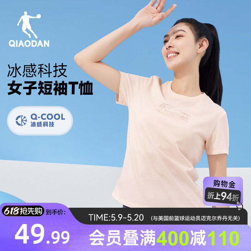 乔丹凉感短袖t恤女士2026夏季新款跑步运动透气基础冰丝圆领上衣