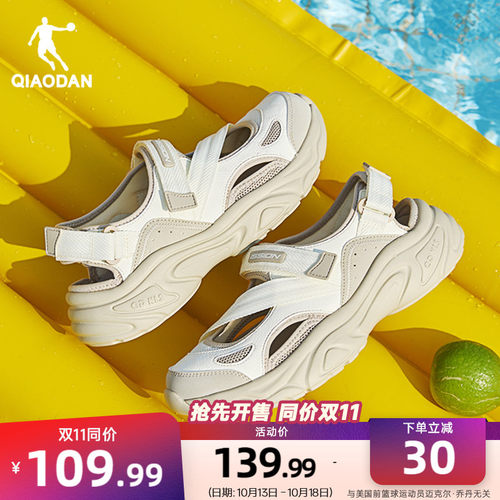 乔丹玛丽珍透气凉鞋女