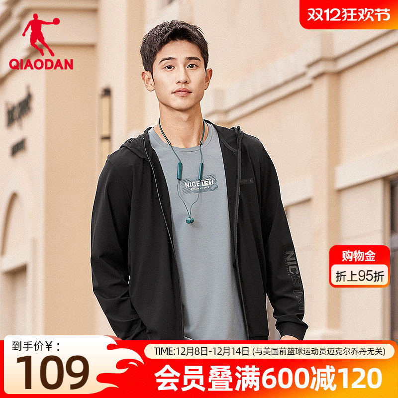 透气抗菌凉爽舒适连帽开衫外套