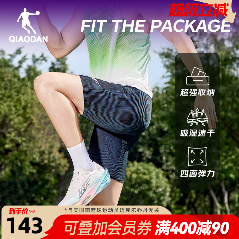 乔丹跑步专业马拉松半弹男生短裤运动健身2025夏季新款带腰包裤