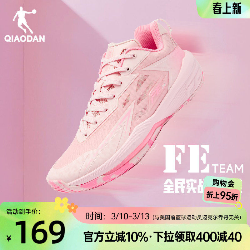 乔丹FETEAM篮球鞋男鞋2026春季新款运动鞋防滑耐磨实战低帮球鞋女