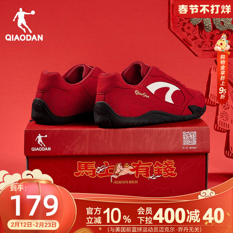 乔丹薄饼鞋新年红色休闲鞋男鞋子2026春季新款薄底运动鞋女德训鞋