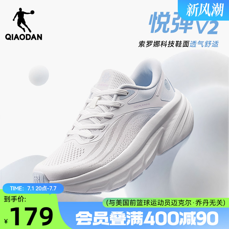 乔丹悦弹女运动鞋厚底减震薄款