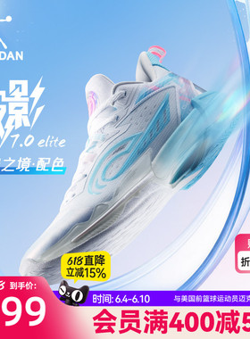 破影7 Elite|乔丹男子专业实战篮球鞋2026新款缓震耐磨支撑篮球鞋