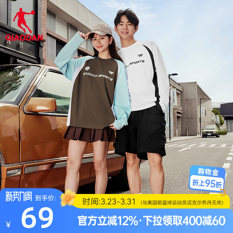 乔丹吸湿速干长袖T恤男士2026春季新款撞色拼接情侣宽松透气篮球