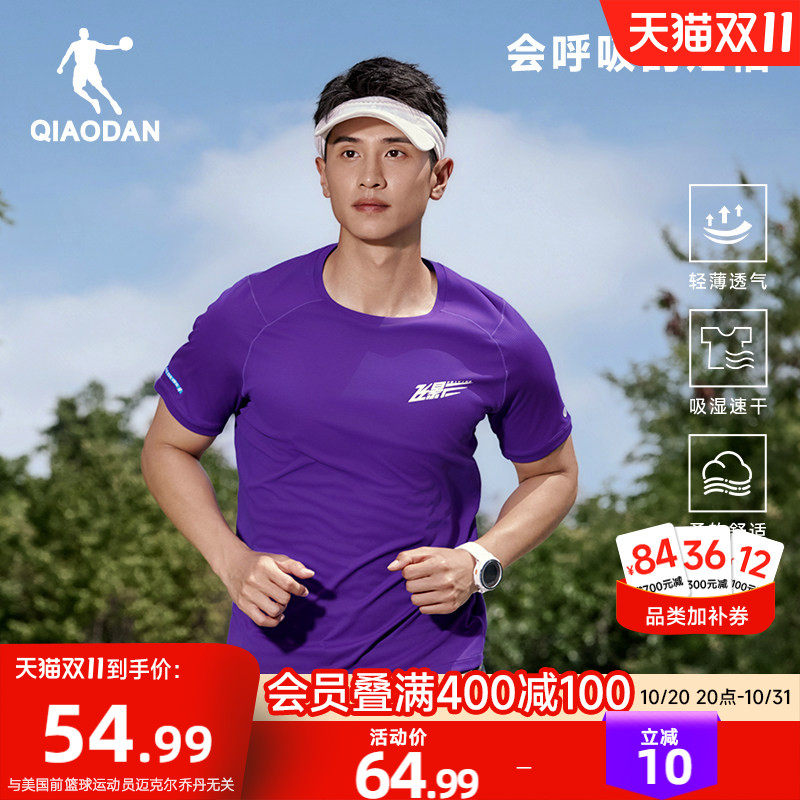 乔丹飞影跑步速干短袖T恤男士2026夏季新款健身运动透气舒适上衣