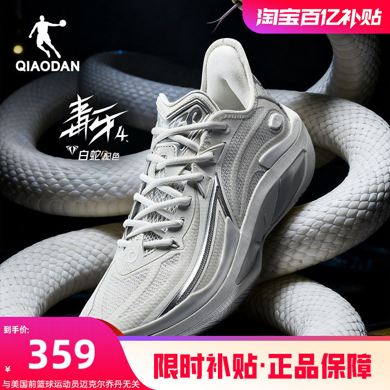 毒牙4.0|乔丹专业实战篮球鞋男青少年低帮缓震耐磨防滑回弹运动鞋