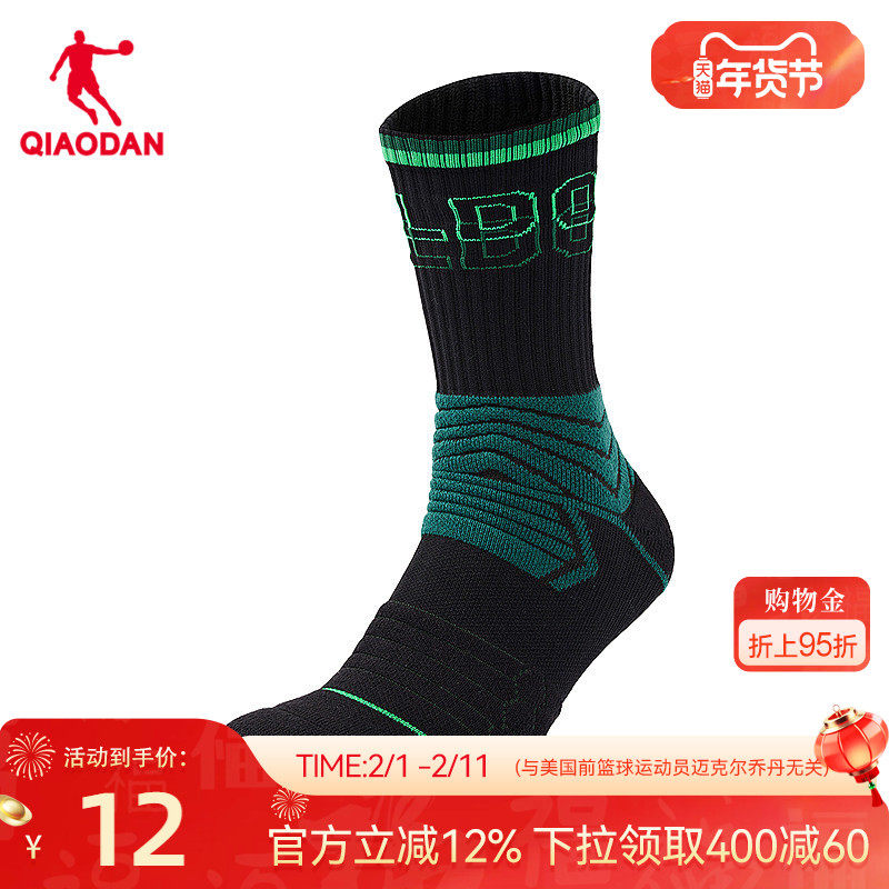 中国乔丹篮球长袜男2025新款运动长袜吸汗舒适袜子亲肤男袜