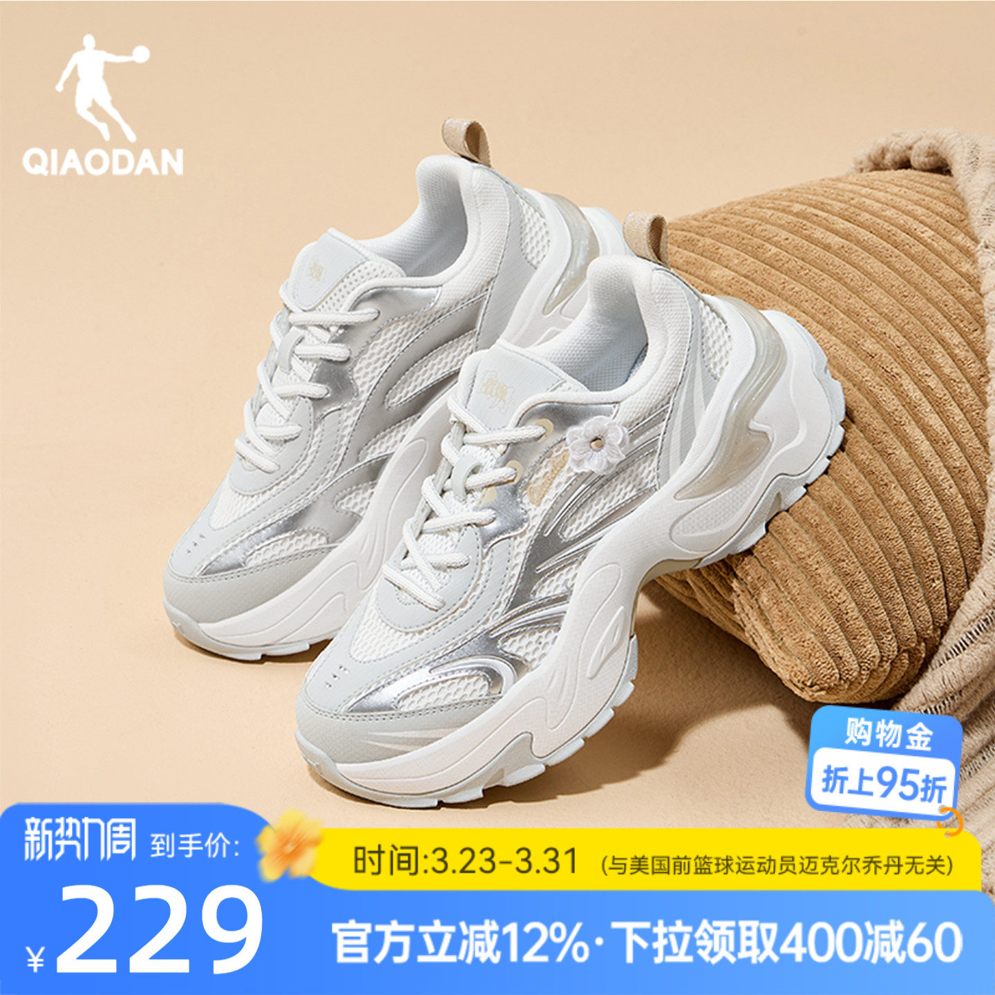 乔丹蝴蝶鞋复古银色休闲鞋女运动鞋2026春季新款厚底增高老爹鞋子