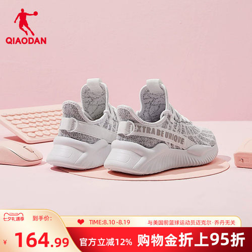乔丹运动鞋女减震回弹轻便跑步鞋