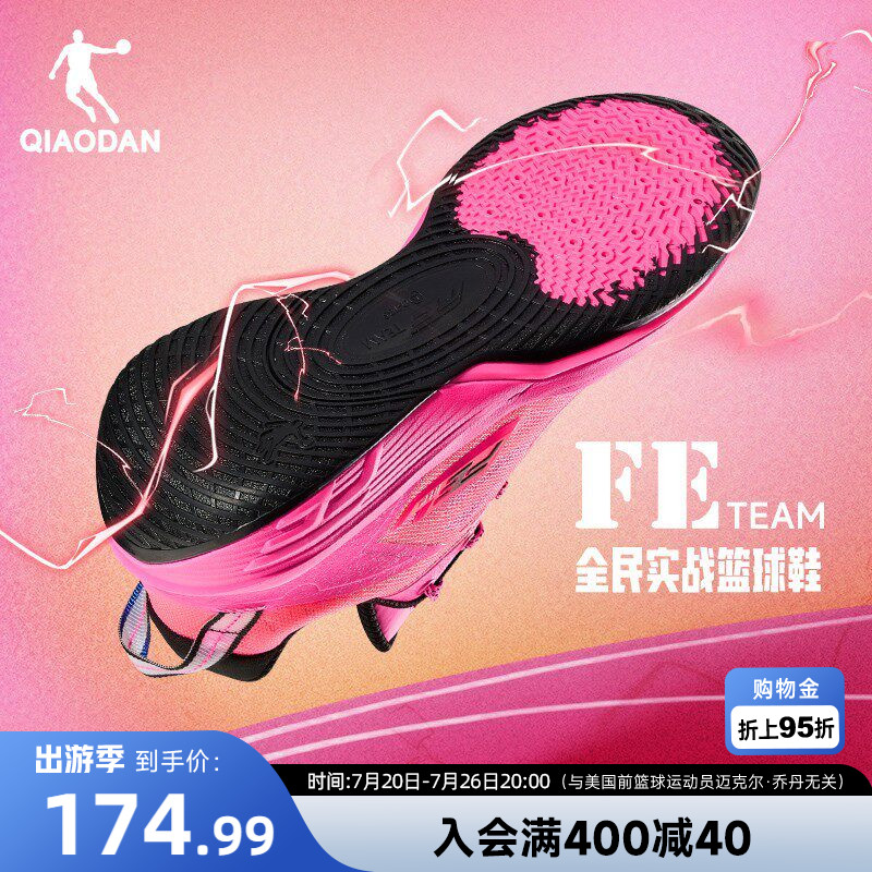 乔丹FETEAM篮球鞋2026夏季男女同款运动鞋防滑耐磨实战低帮球鞋男