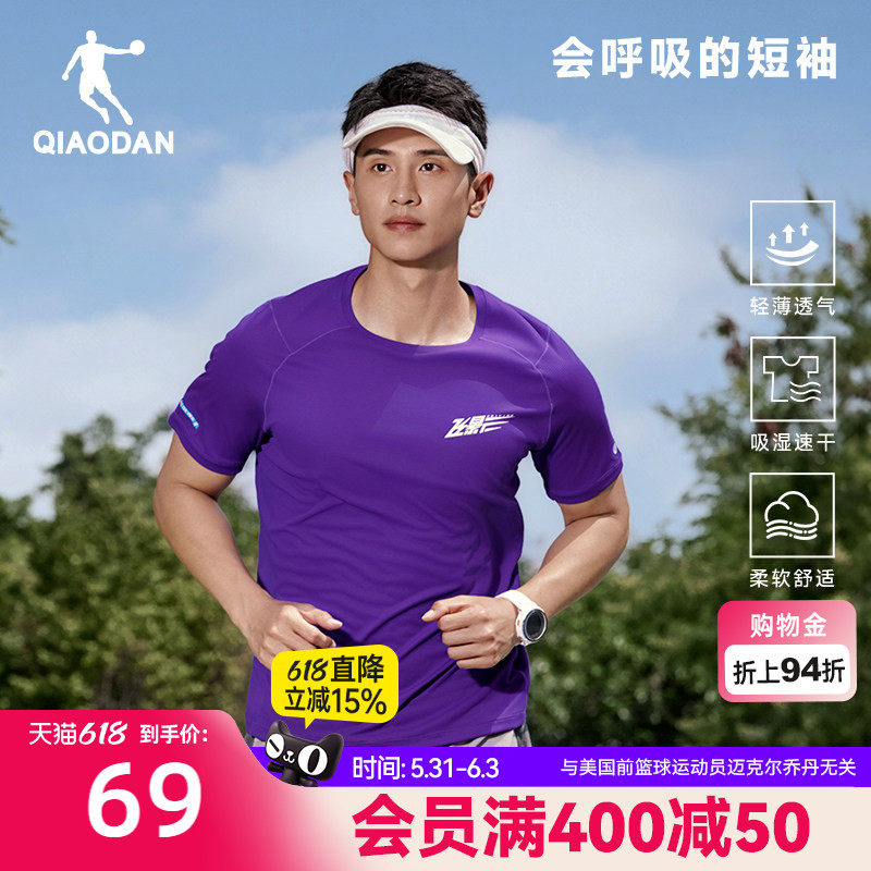 乔丹飞影跑步速干短袖T恤男士2026夏季新款健身运动透气舒适上衣