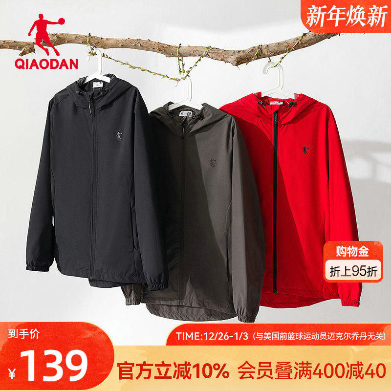 |乔丹运动风衣男 2025秋冬季户外登山梭织防风防泼水连帽冲锋外