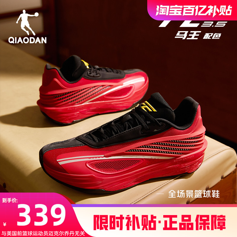 乔丹FE3.5低帮专业篮球鞋