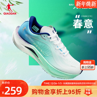 中考体测鞋 乔丹强风2.0专业马拉松竞速训练跑步鞋 跑鞋 男鞋 运动鞋