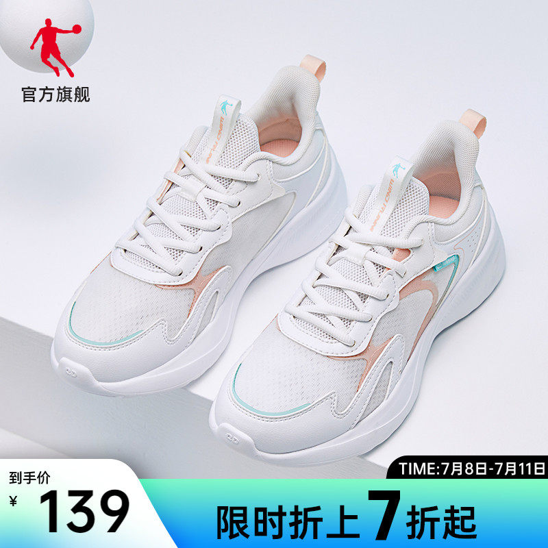 乔丹运动鞋跑步鞋女鞋2023夏季新款网面透气跑鞋轻便训练健身鞋子