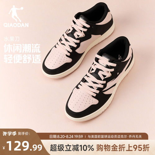 乔丹薄底鞋板鞋女款秋季透气黑粉