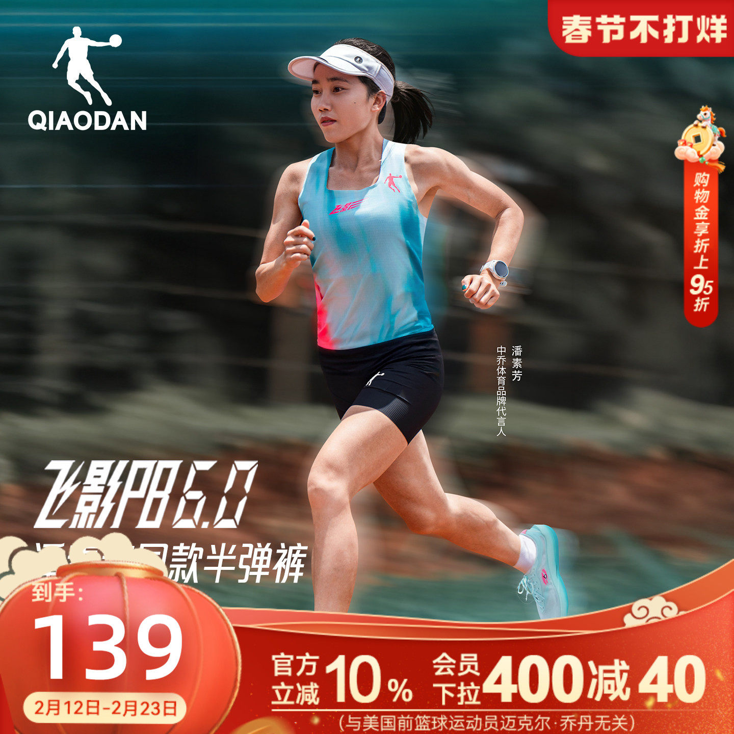 乔丹PB6.0发布会同款半弹短裤女生2026春季新款马拉松跑步紧身裤