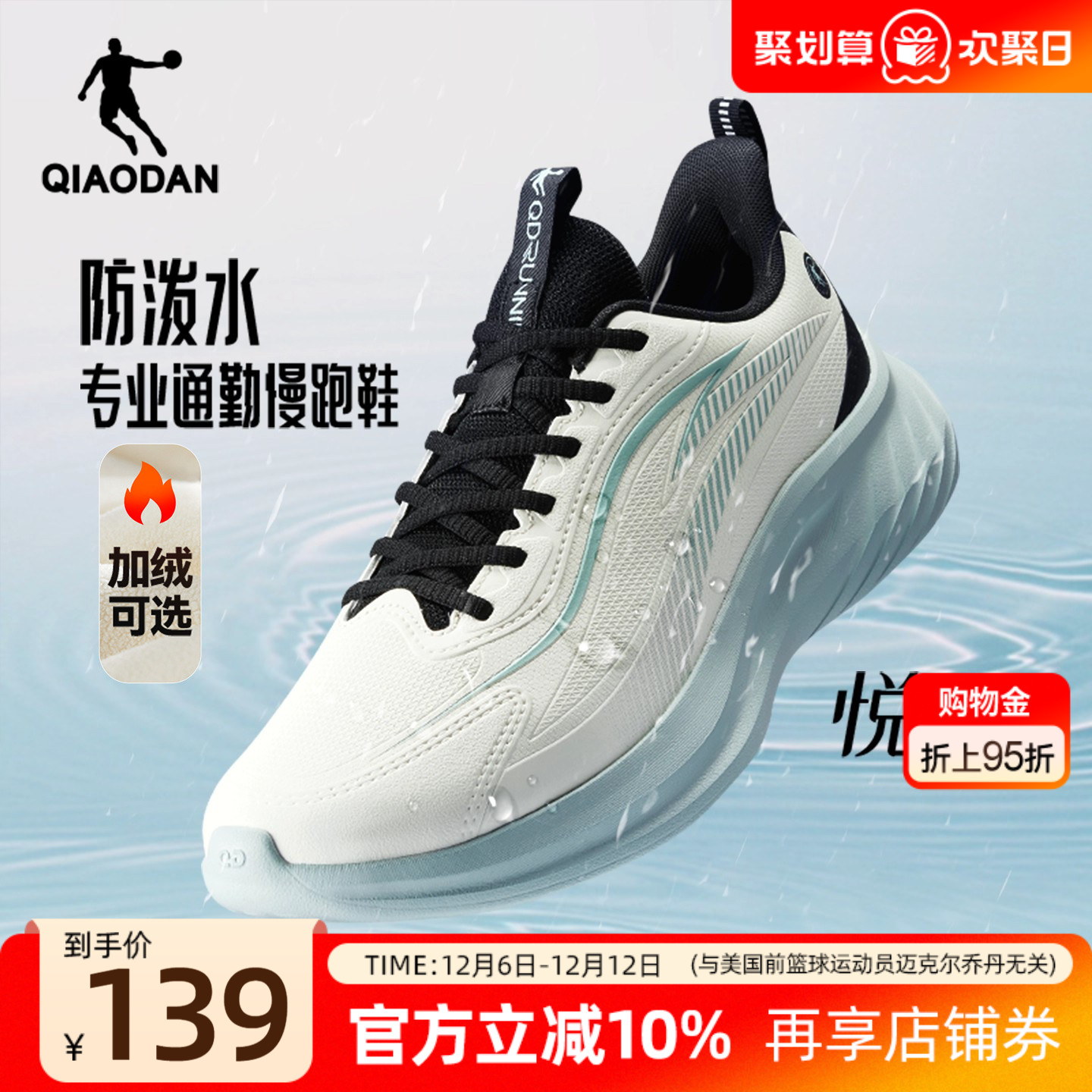 乔丹悦雨皮面加绒防水运动鞋男鞋冬季轻便减震软底跑步鞋学生跑鞋