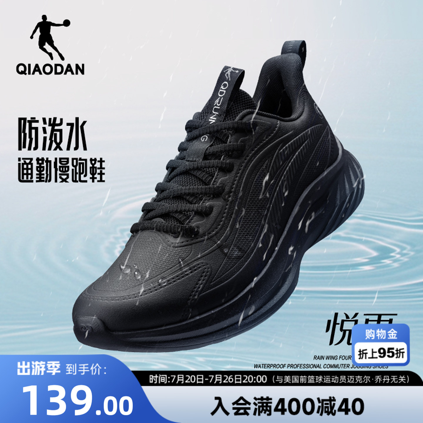 乔丹悦雨运动鞋革面防水男鞋学生跑鞋减震软底轻便黑色防滑跑步鞋 - 实物图