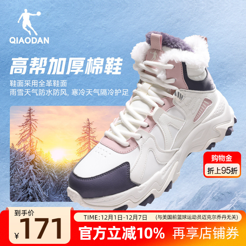 乔丹高帮加绒保暖运动鞋女大棉鞋