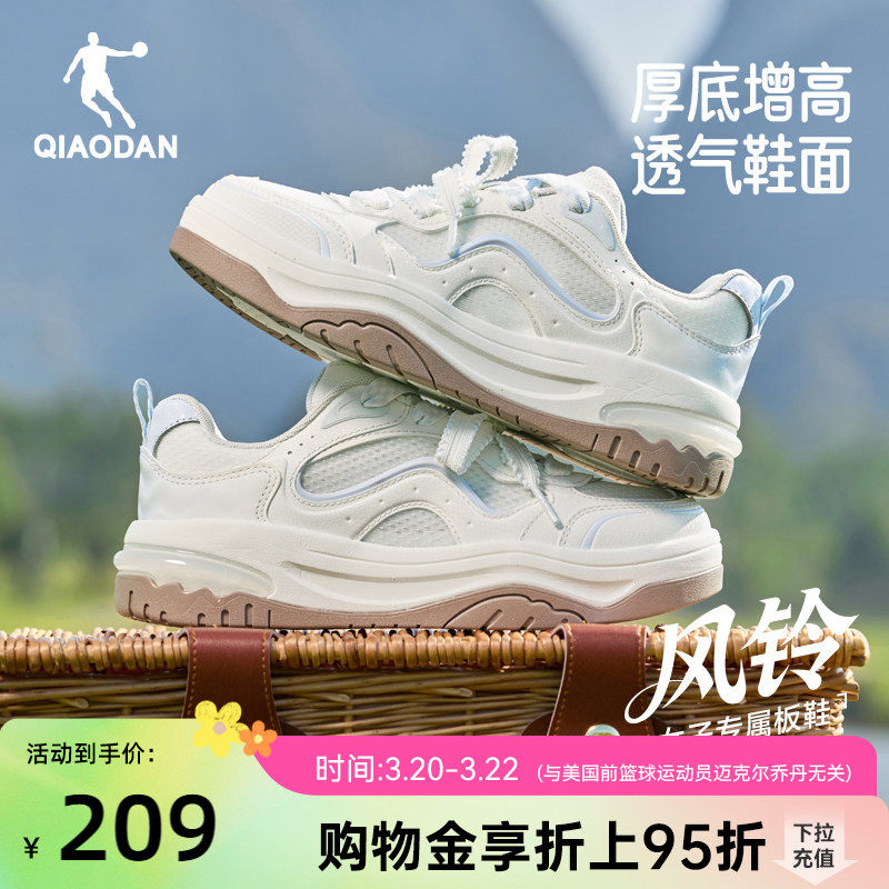 乔丹风铃夏季透气板鞋运动鞋女2026新款厚底网面低帮初中生休闲鞋