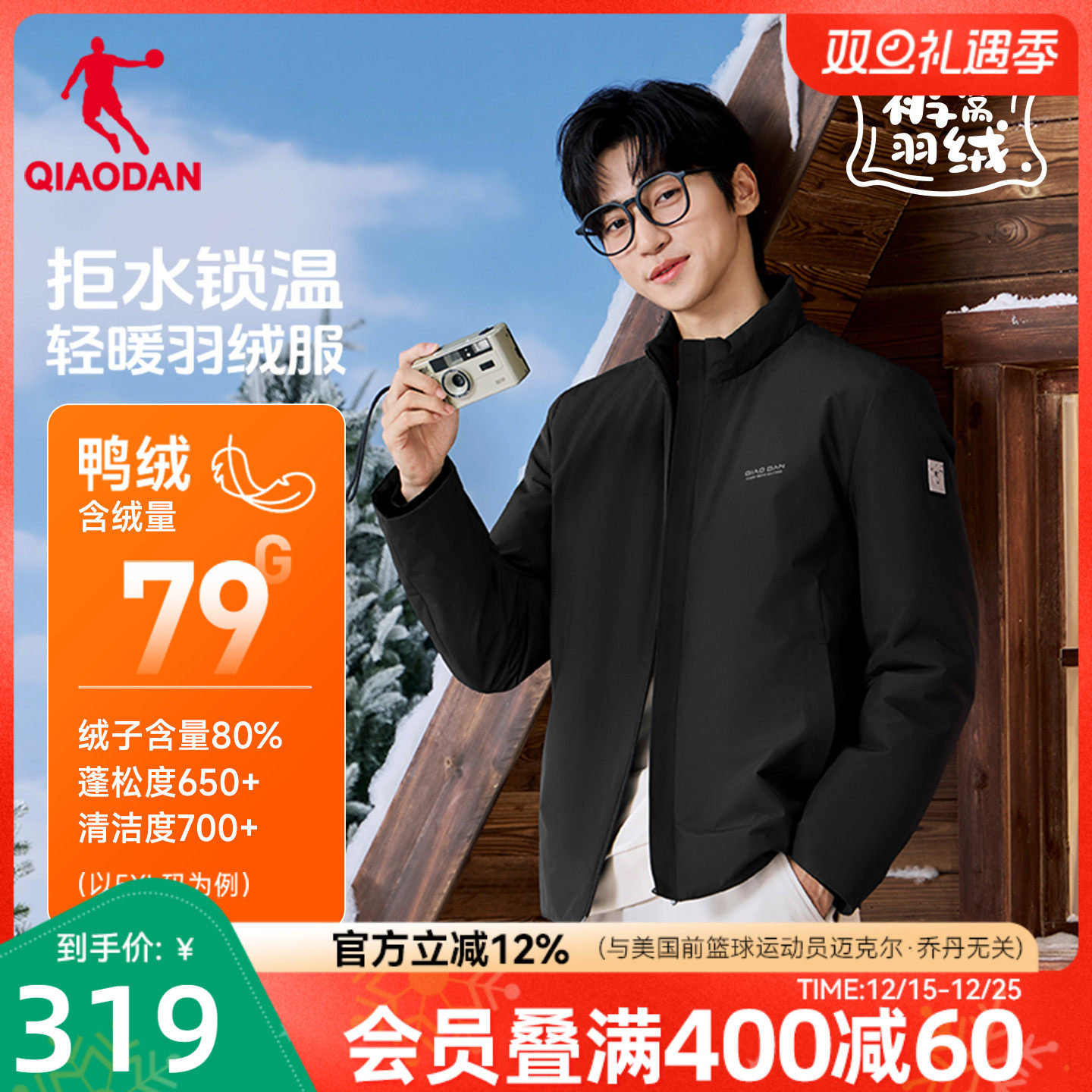 乔丹立领羽绒服男士新款