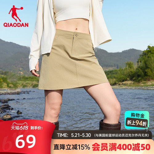 乔丹女生半身短裙户外休闲