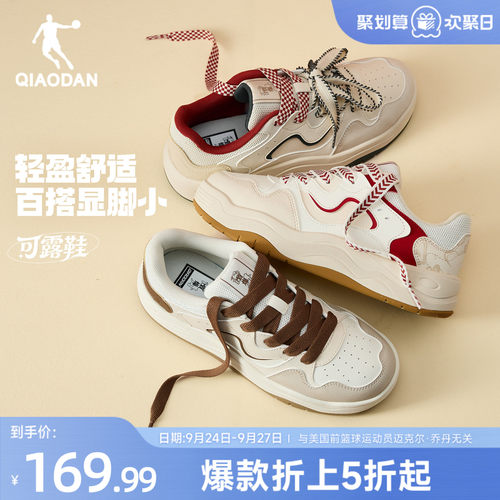 龚俊甄选|乔丹可露休闲板鞋女