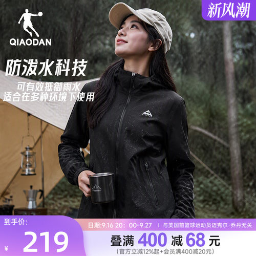 乔丹网布风衣中科探女生