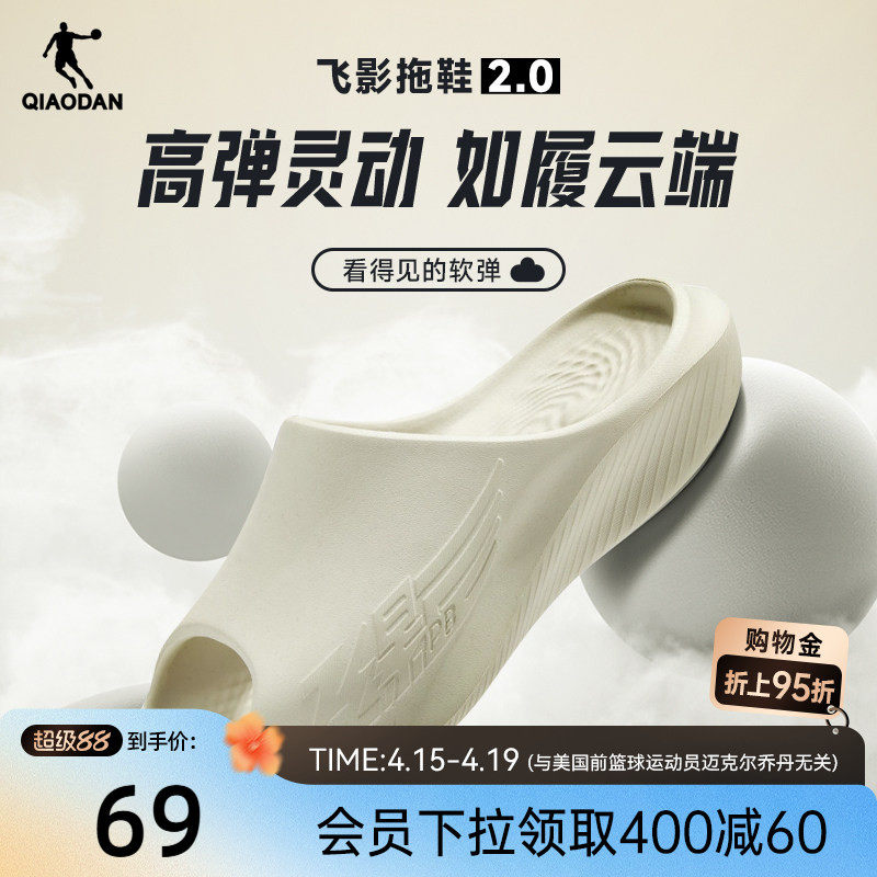 飞影PB|乔丹运动恢复拖鞋男女2026夏季透气防滑户外软底情侣凉拖