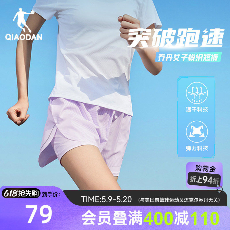 乔丹假两件跑步女生短裤高弹2026夏季新款吸湿速干专业健身瑜伽