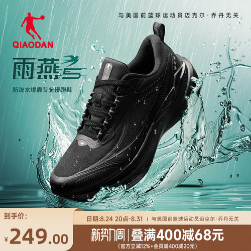 乔丹雨燕5防水运动鞋减震防滑