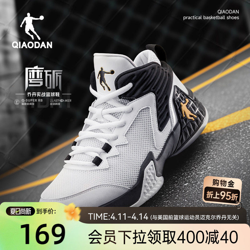 乔丹篮球鞋男鞋高帮透气实战球鞋青少年2026夏季新款耐磨运动鞋男