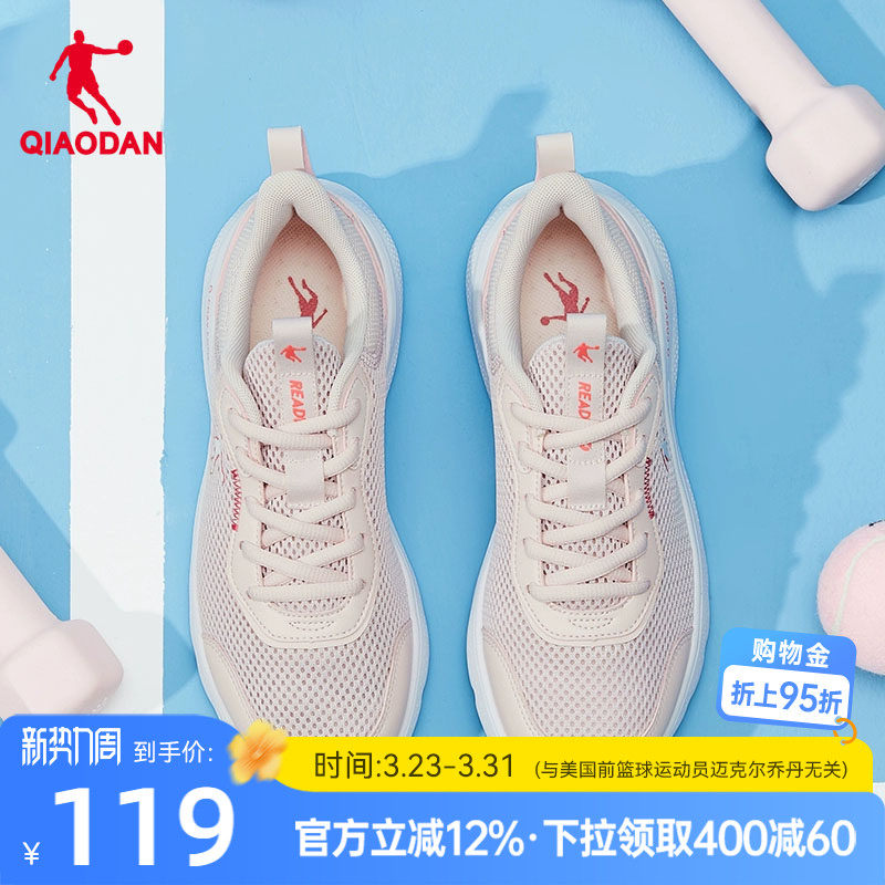 乔丹运动鞋女鞋2026夏季新款网面透气跑步鞋轻便减震软底跑鞋正品