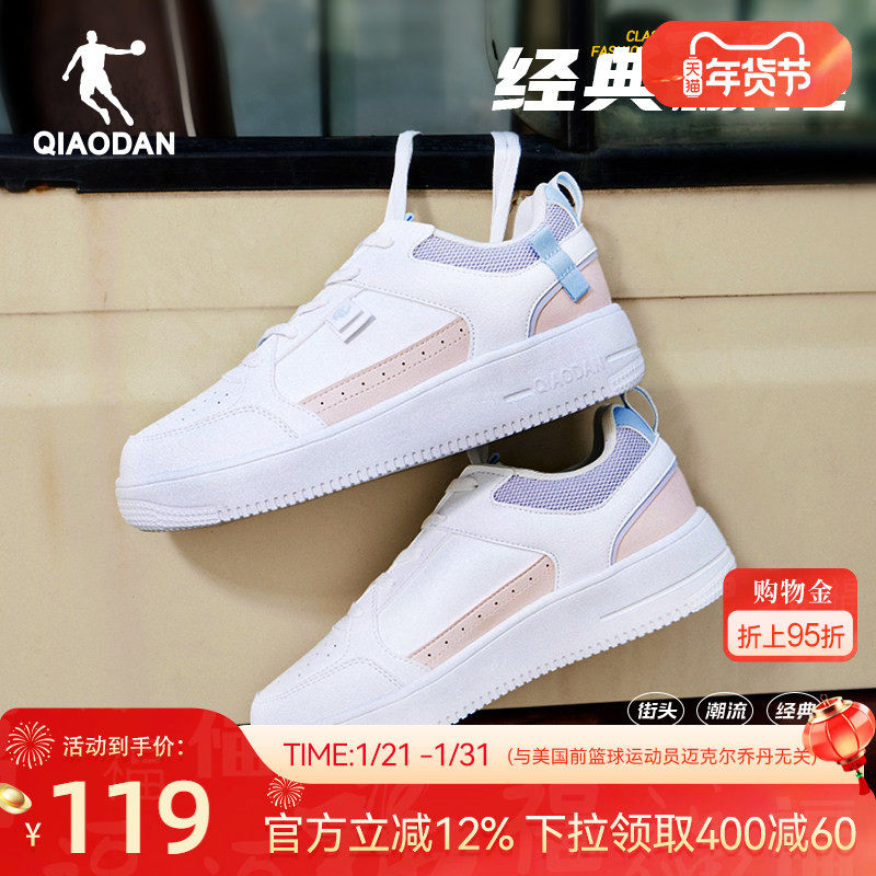 乔丹女板鞋2025年冬季新款小白鞋青少年潮流休闲鞋百搭运动鞋女款,运动鞋new,板鞋,淘宝优惠券,粉丝福利购,淘宝优惠卷