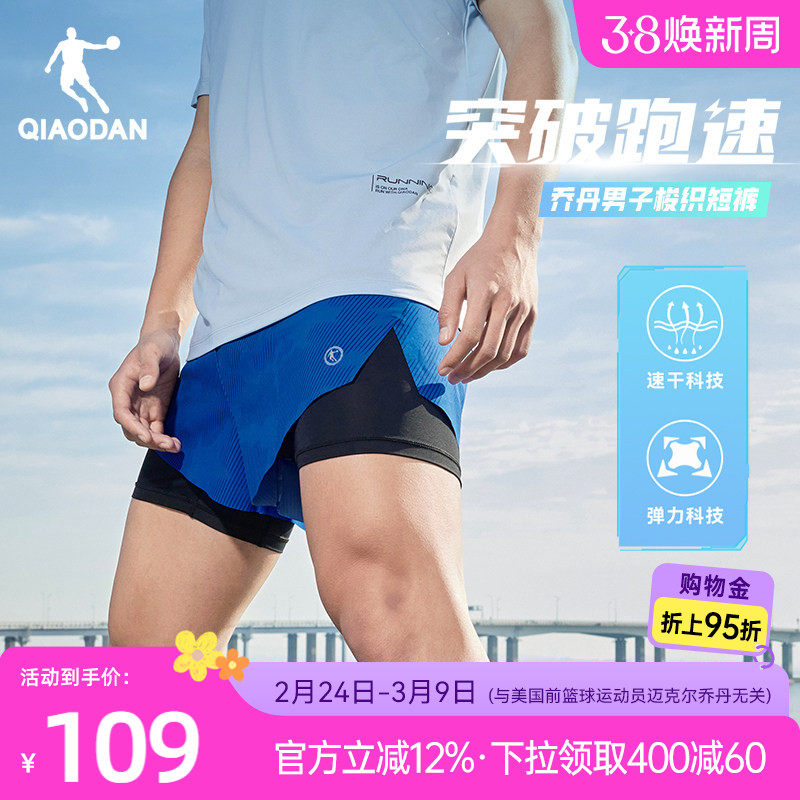 乔丹运动短裤男2026夏季新款男士跑步健身速干假两件梭织透气裤子