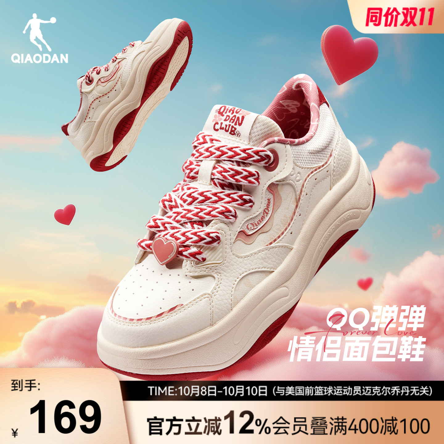 乔丹女款复古皮面潮流情侣面包鞋秋季新品女红色运动板鞋增高学生