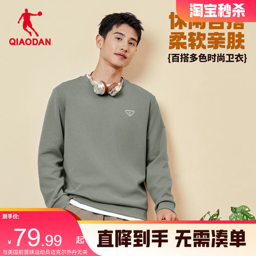 乔丹运动休闲加绒圆领卫衣男秋季