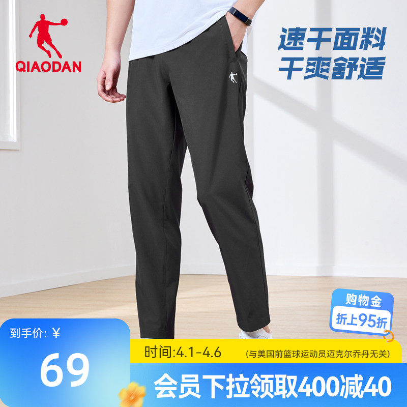 乔丹速干运动长裤男2026夏季新款速干弹力跑步透气梭织直筒裤子