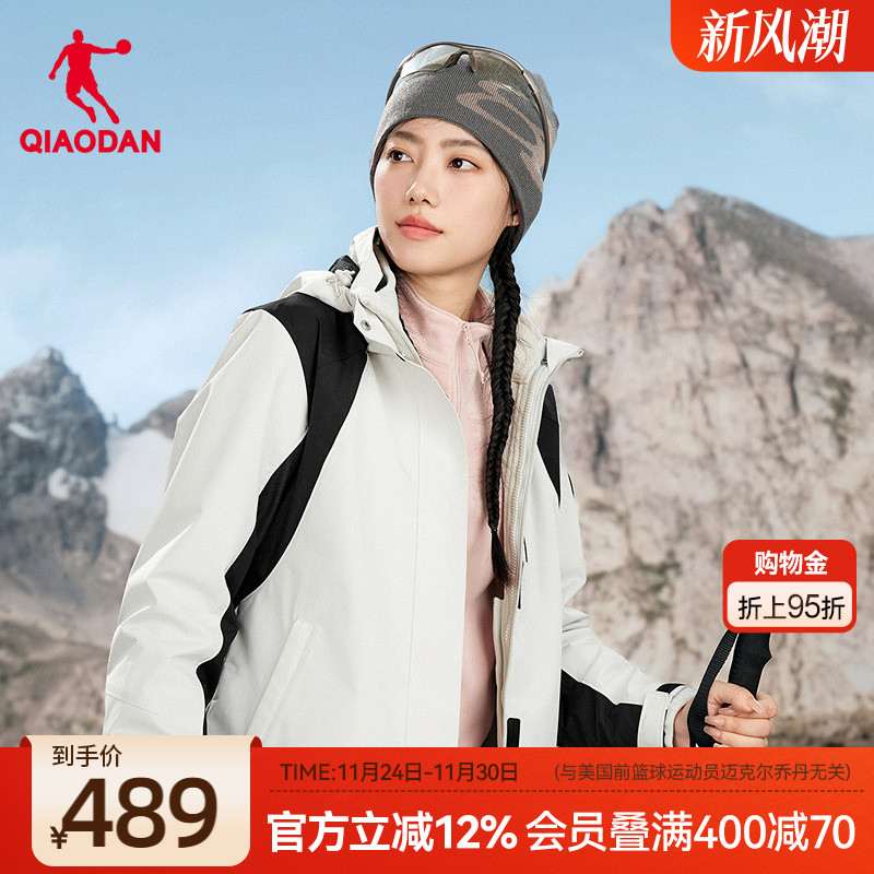 乔丹中科探-联名款三合一风衣