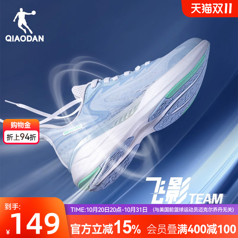 乔丹飞影team缓震跑鞋男轻便透气