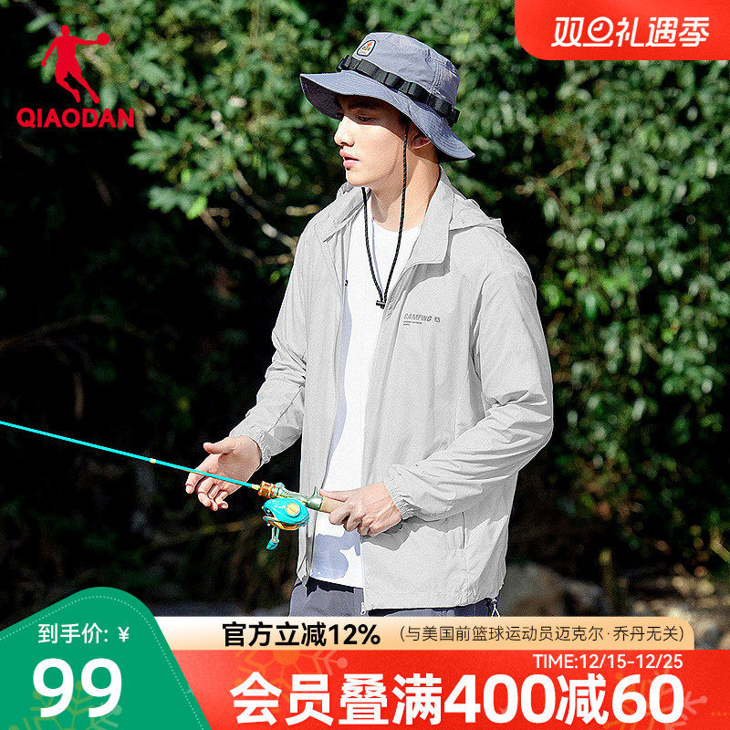 乔丹防风轻薄梭织风衣男生2025秋季新款运动露营野外垂钓登山外套