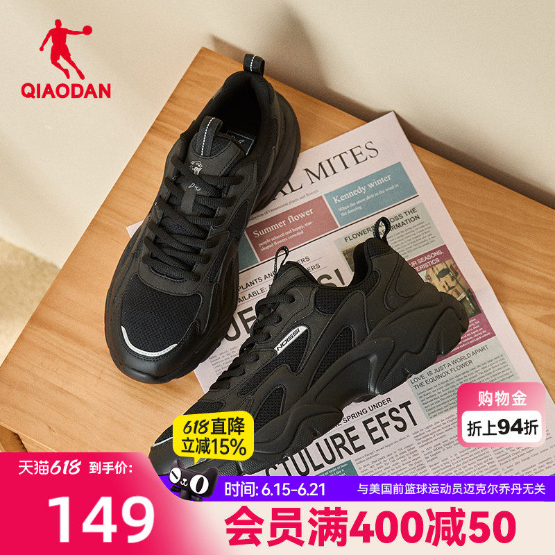 乔丹网面透气休闲鞋男运动鞋2026夏季轻便黑色老爹鞋厚底增高鞋子