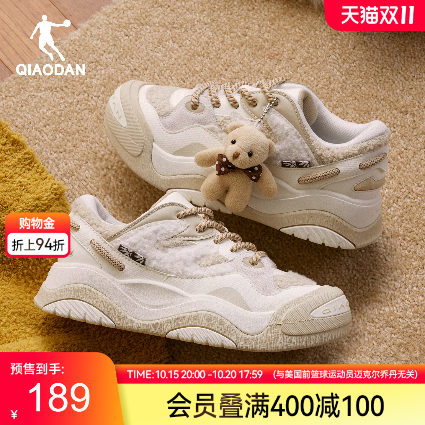 双11预售丨乔丹保暖面包鞋女款秋季新款板鞋贝壳头厚底女学生休闲