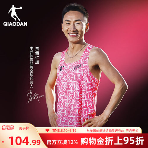 飞影PB4.0无痕背心马拉松男