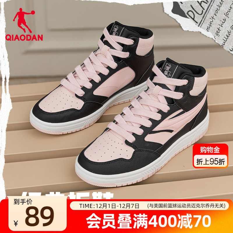 乔丹高帮女款运动板鞋2025年新款皮面百搭休闲女滑板鞋黑粉撞色鞋